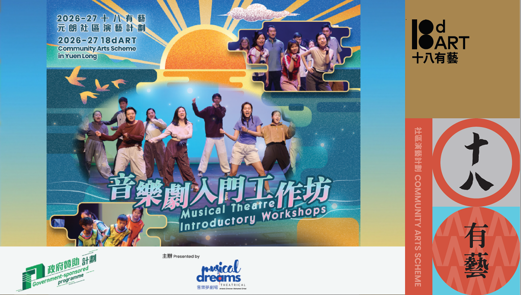 2026-27 MDT_Introductory Workshops_Programme Image